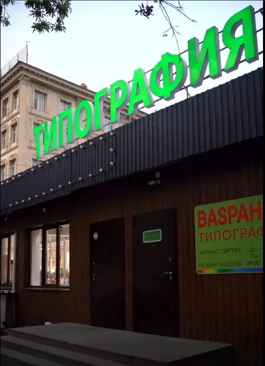 Широкоформат