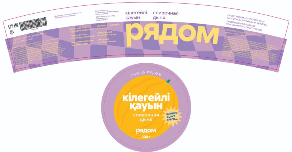 Choco рядом