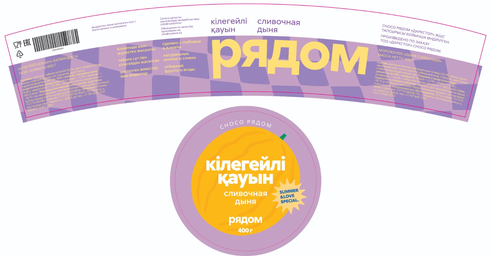 Choco рядом