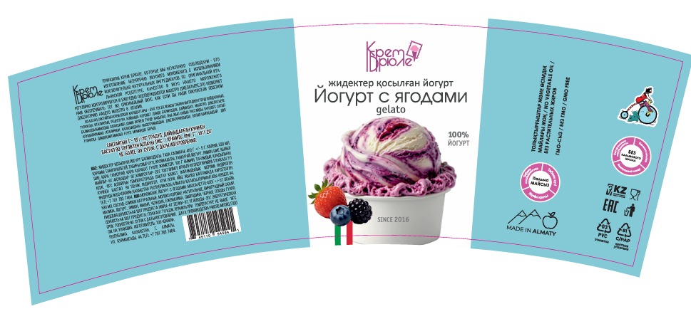 Крем брюле