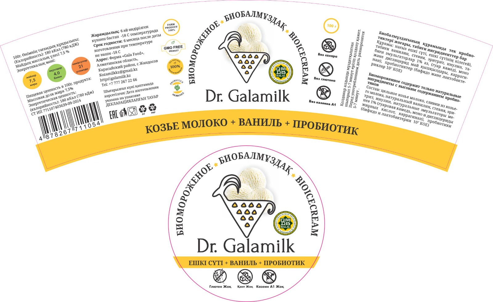 Galamilk