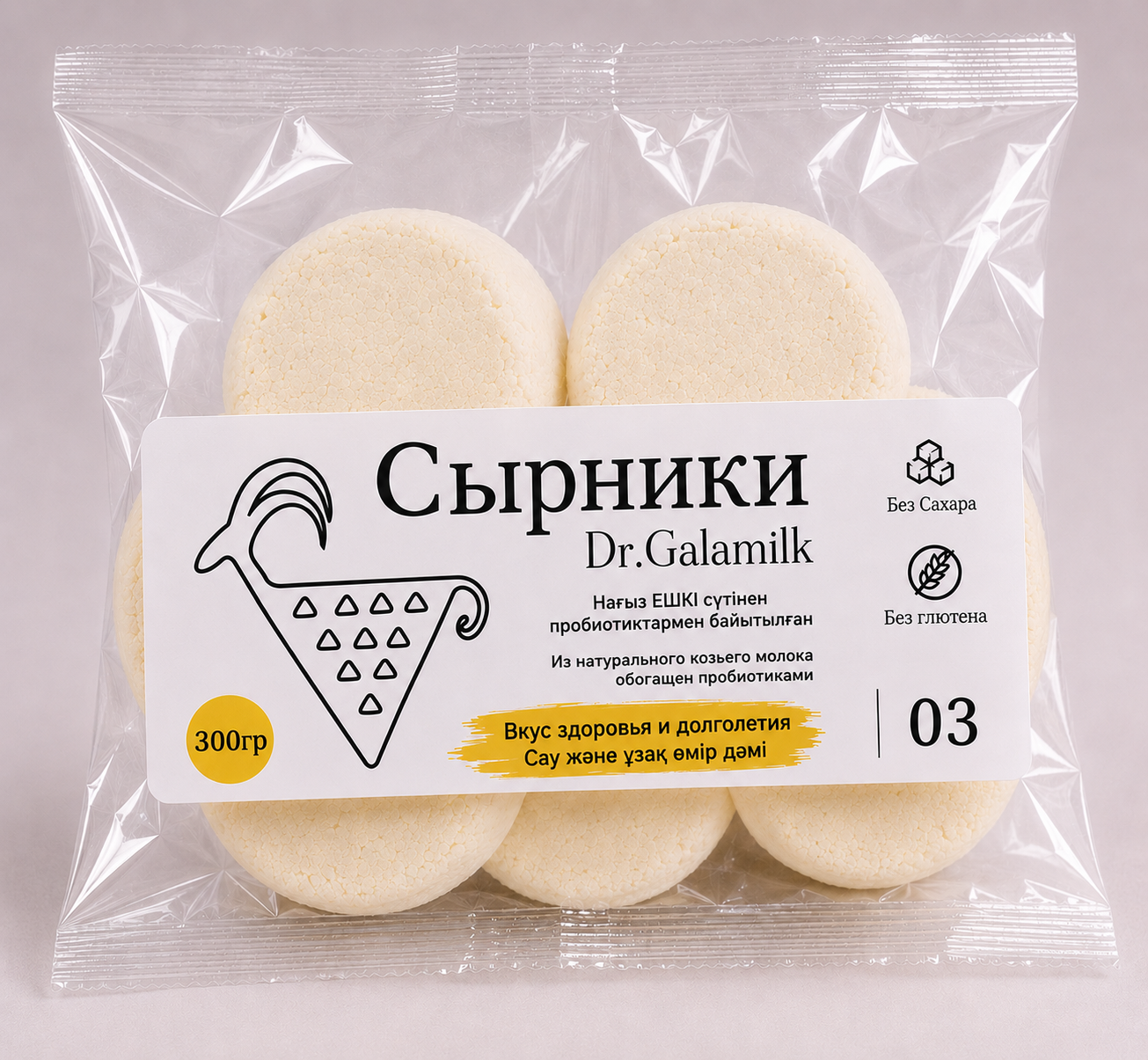 Galamilk