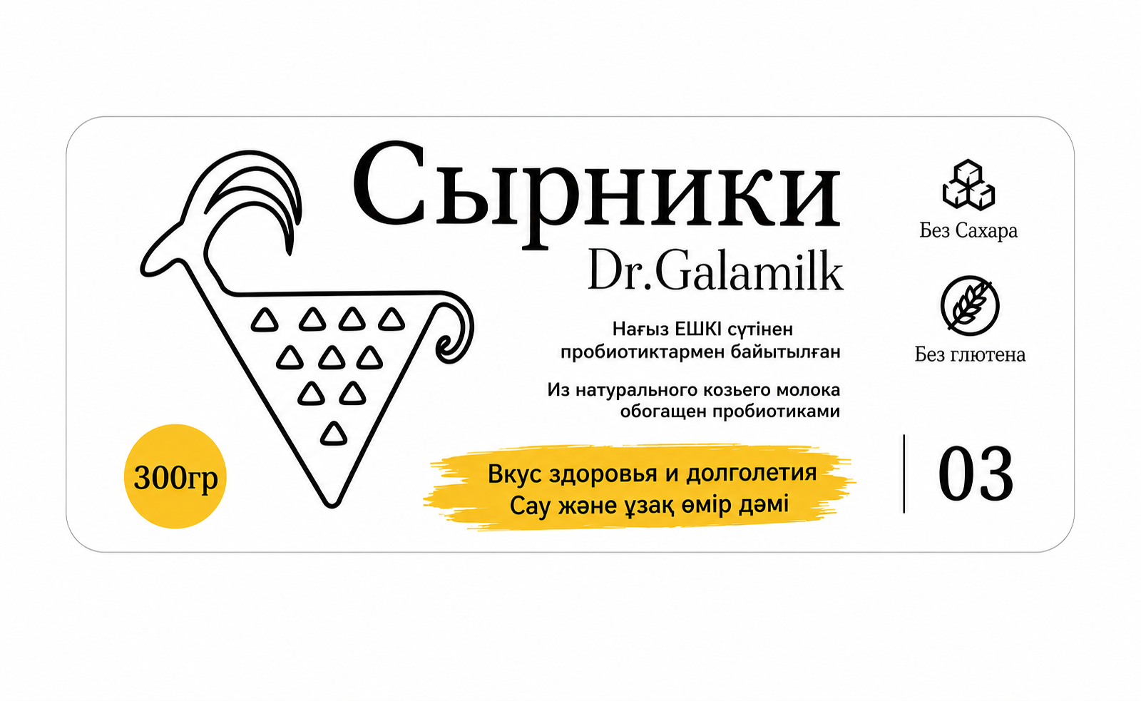 Galamilk