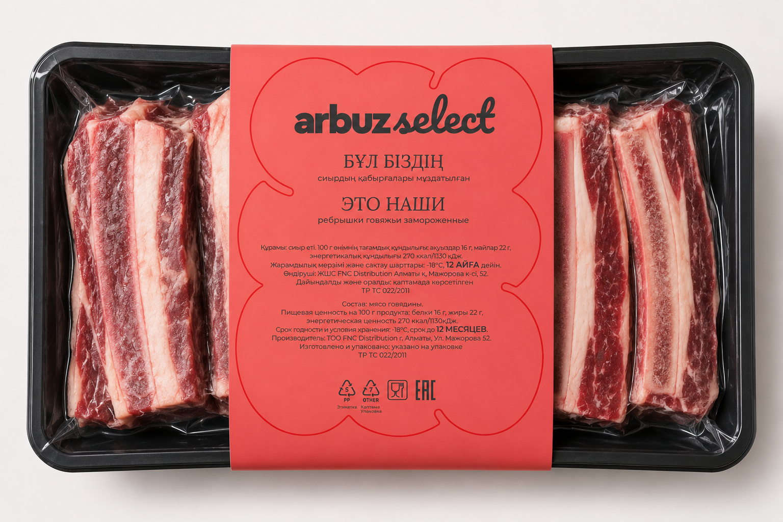 Arbuz